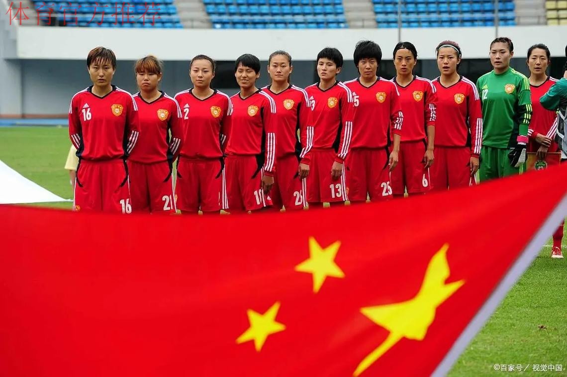 中国国家女子室内五人制足球队展开多期“祖国在我心中”爱国主义教育活动