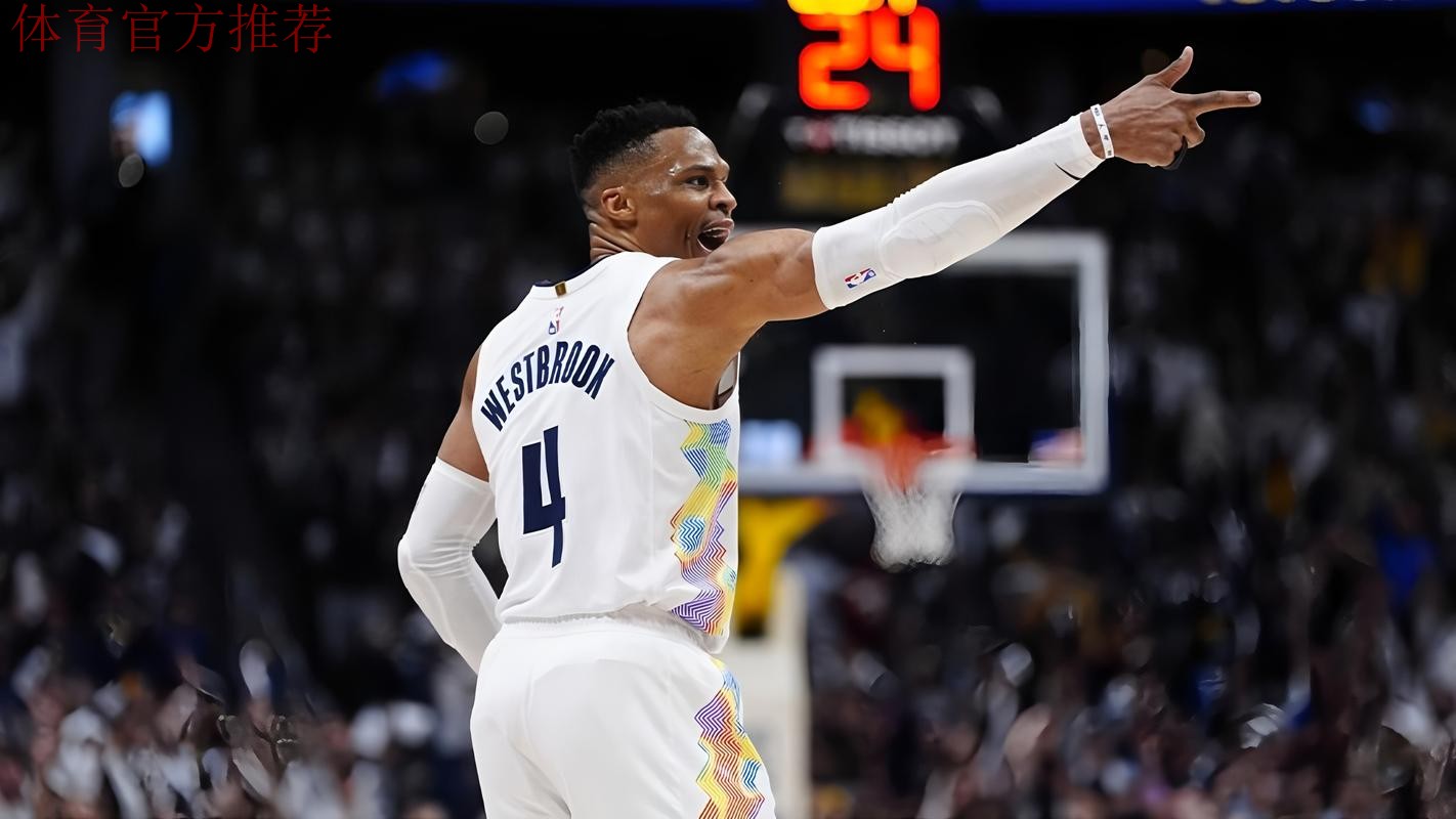 第207次三双 威斯布鲁克被“迷弟”击败