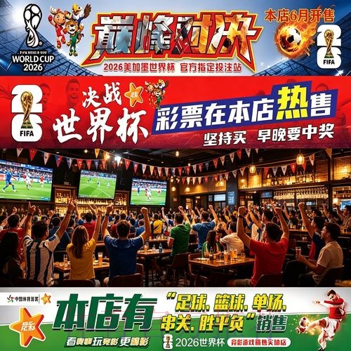 如何获取世界杯下注在线入口地址 如何获取世界杯下注在线入口地址