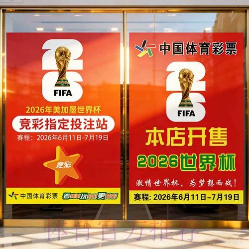 世界杯下注入口操作流程详细讲解
