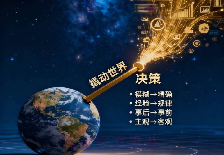 数据驱动的世界杯外围下注:提升胜率的新策略 数据驱动的世界杯外围下注:提升胜率的新策略