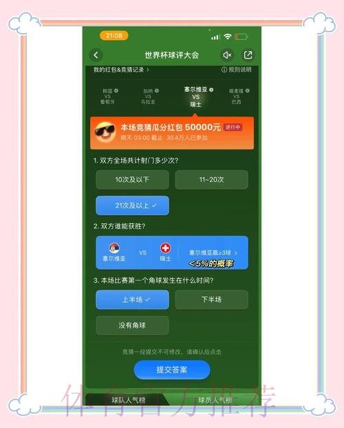 初次上手世界杯竞猜平台的必备技巧 初次上手世界杯竞猜平台的必备技巧