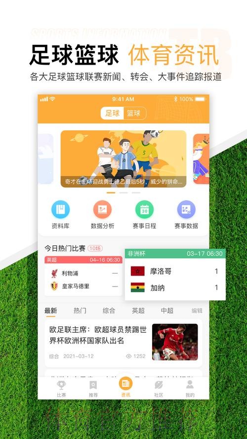 下载热门世界杯滚球APP攻略全指南
