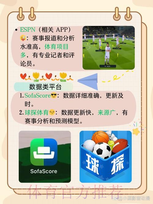下载热门世界杯滚球APP攻略全指南