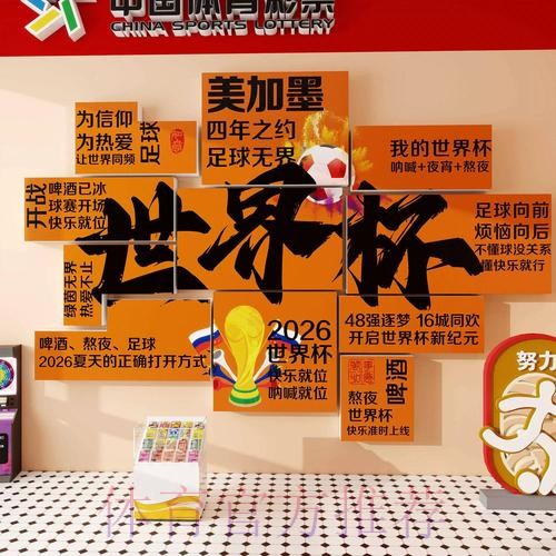 世界杯下注心态调整与基本策略 世界杯下注心态调整与基本策略