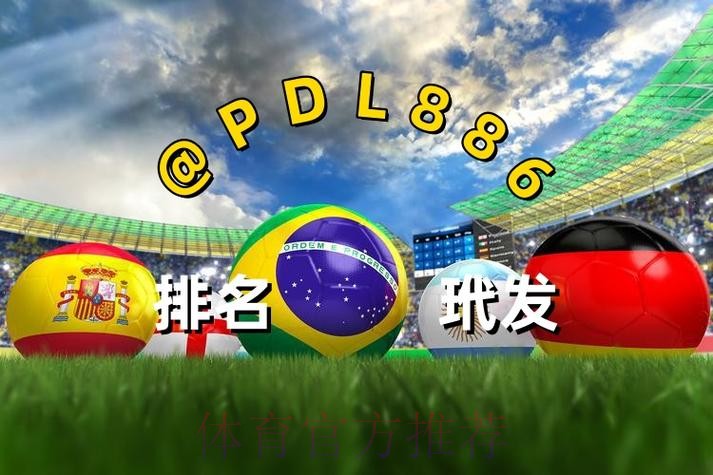 最新世界杯买球最新地址入口地址攻略 最新世界杯买球最新地址入口地址攻略
